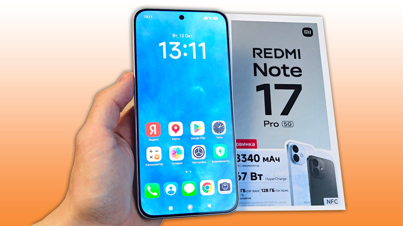 КАК НАСТРОИТЬ НОВЫЙ XIAOMI REDMI NOTE 17 PRO - МОИ РЕКОМЕНДАЦИИ!