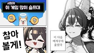 누가 강아지 게임으로 우냐고 대체 ㅋㅋ