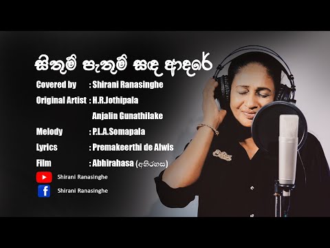 Sithum pathum Sanda Adare