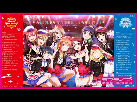 【試聴動画】Aqours World LoveLive! Blu-ray Memorial BOX