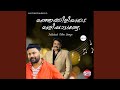 Nee Mayum From Madanolsavam