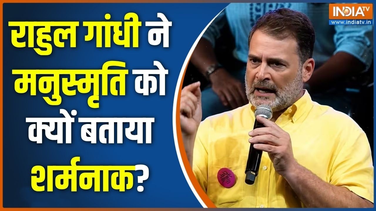 Pune Chhatron Ki Goonj: राहुल Gen-Z को मोदी के खिलाफ भड़का रहे हैं? | Rahul Gandhi