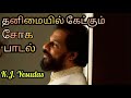 வண்ண நிலவே வைகை நதியே பாடாத தேனீக்கள�