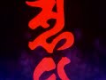 Zenki Ep 27