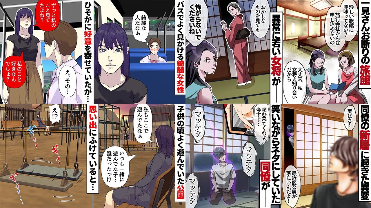 「俺の家に知らない変な男がいる・・・。」隙間から視線を感じると話す友人。すると・・・。その他３本【総集編】