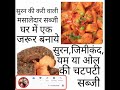 Suran S Spicy Vegetable Jimikand Hail Yam S Spicy Spicy Vegetable
