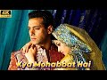 Kya Mohabbat Hai Karaoke Cover Karaoke Unplugged Karaoke New Karaoke