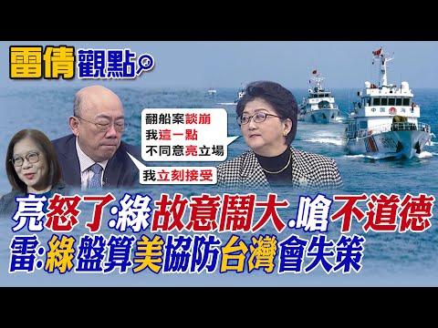 綠色 分別