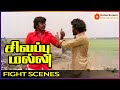 Sivappu Malli Movie Scenes Action Scenes Vijayakanth Chandrashekar Aruna Sangili Murugan