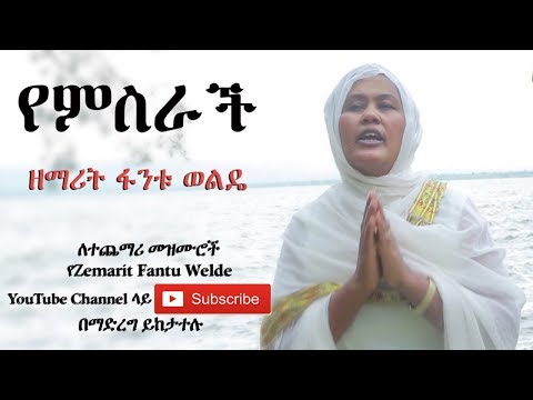 የምስራች ደስ ይበለን