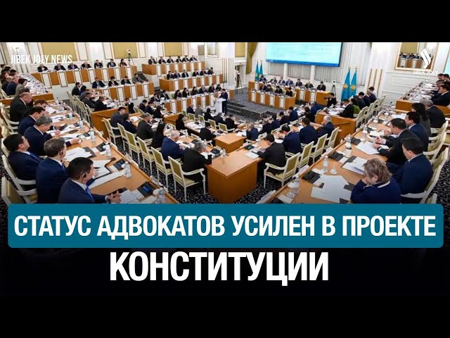 Правило Миранды появится в новой Конституции РК