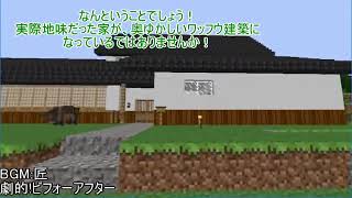 【ゆっくり実況】めざせモンスター牧場マスター6.5日目【マイクラ】
