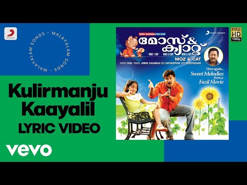 Moz & Cat - Kulirmanju Kaayalil Lyric | Ouseppachan | Dileep, Ashwathy Mohan
