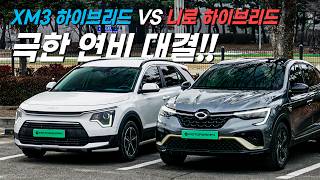[모터그래프] 지옥의 강남 출근길 연비 대결 ll XM3 하이브리드 VS 니로 하이브리드