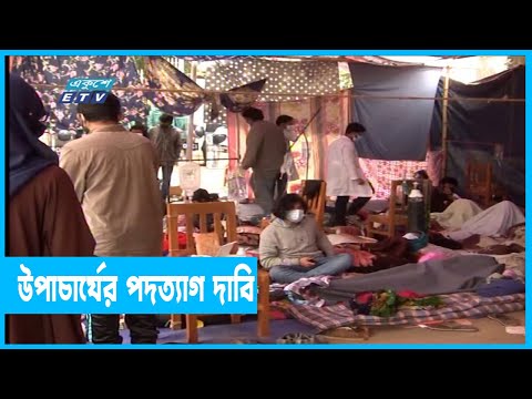 শিক্ষার্থীদের অনশনের পঞ্চম দিন
