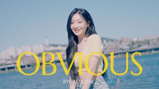 [影音] 柳洙正 - obvious (Ariana Grande) COVER