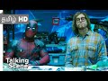 Deadpool 2 Talking Audition Scene Tamil 5 10 Movieclips Tamil