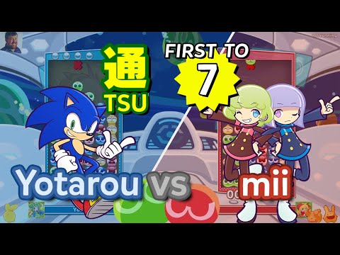 Yotarou (Sonic) vs mii (Jay & Elle) - Puyo Puyo Tetris 2 ｢VS Mode｣ - FT7