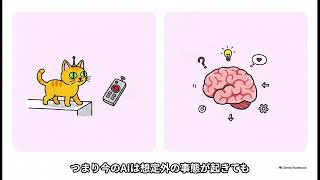 生成AIニュース2026_08_21