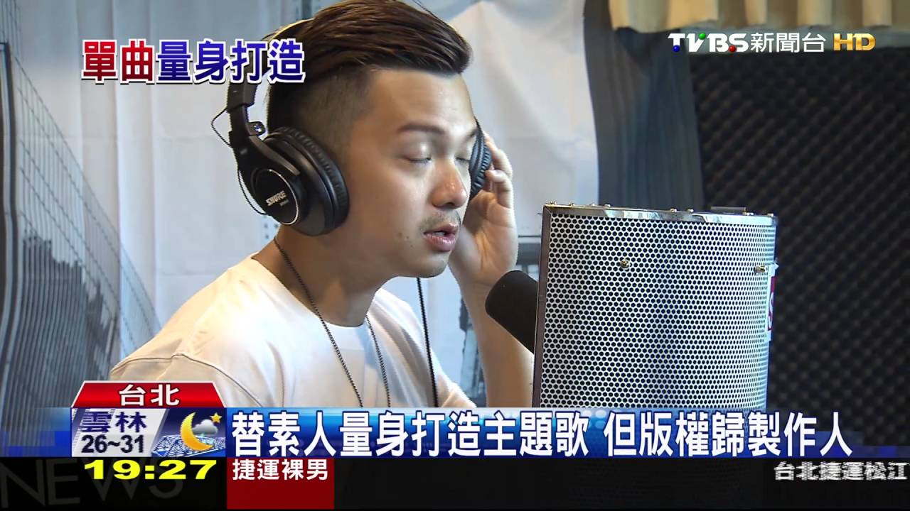 客製化EP！寫詞、譜曲、拍MV　音樂人操刀