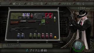 バイオハザード4(BIOHAZARD4)のPROFESSIONALをいい加減クリアしたい配信第2回