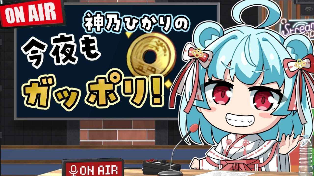 【 雑談｜マシュマロ 】3月最後のラジオの時間！日曜日最後だよ！！【Vtuber｜神乃ひかり】