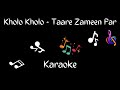 KHOLO KHOLO KARAOKE | TAARE ZAMEEN PAR | SHANKAR MAHADEVAN | AAMIR KHAN | HIGH QUALITY KARAOKE