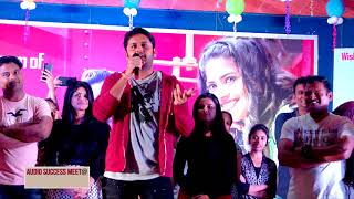 Chal Mohan Ranga Audio Success Meet at Bhimavaram