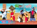 Khitei kai খণ্ড-৪২।।Season 2।।khitei kai assamese comedy//Assamese new video 2021