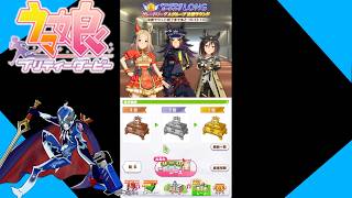 【ウマ娘】2026年7月チャンミ決勝報告