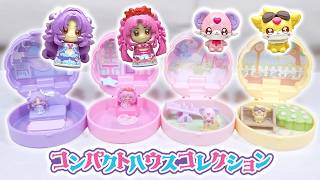 【ガシャポン】名探偵プリキュア！ コンパクトハウスコレクション　全4種レビュー！