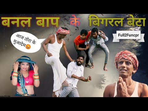 Vicky Kumar Routh  Banal bap ke bigral beta