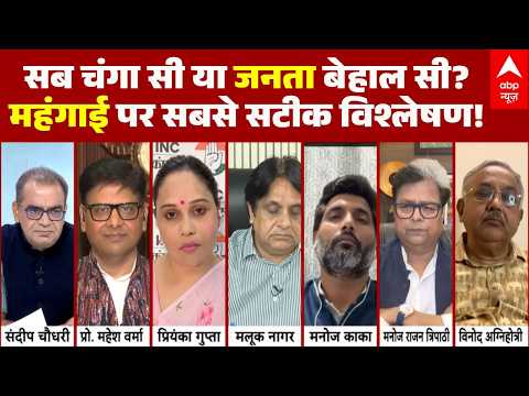 Sandeep Chaudhary | Inflation | Petrol-Diesel: UP में बत्ती गुल, सियासत फुल, जनता पर आफत फुल!