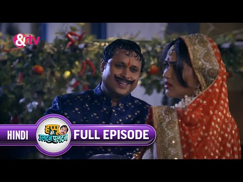 Rajesh और Happu ने क्या मनाया? | Happu Ki Ultan Paltan Full Ep 168 | 23 Oct 19@andtvchannel