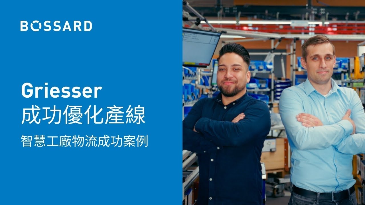 BOS | SFA | How Griesser use Smart Factroy Assembly for the picking process