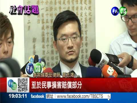 李宗瑞性侵偷拍 二審重判79年7月