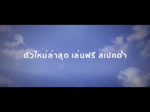 คลิกเพื่อดูคลิปวิดีโอ