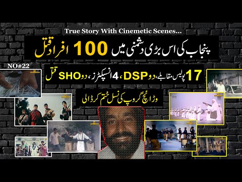 Gujjar Group Punjab | Don Of Punjab | Acha Gujjar Urf Sharif Gujjar | Cinematic Scenes | SP