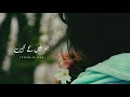 Ham milenge kahin | Tehzeeb hafi new poetry | sad poetry | shayari status | whatsaap status