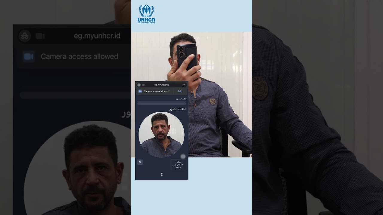 كيفية تنفيذ عملية التحقق في منصة ملفي MyUNHCR لتجديد بطاقة المفوضية المنتهية