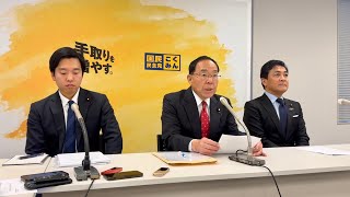 12/3 「衆議院議員選挙制度についての考え方」発表記者会見 #玉木雄一郎 　#後藤ひとし #森ようすけ