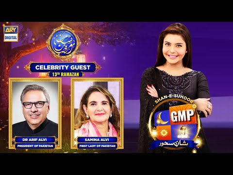 GMP | Shan-e-Suhoor With The President Of Pakistan Dr.Arif Alvi And Samina Alvi  | 26th April 2021