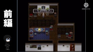 INTとEDUが最低値の雨宮如月がプレイする【ネコとワタシと雨の家】前編【ゆっくり実況】