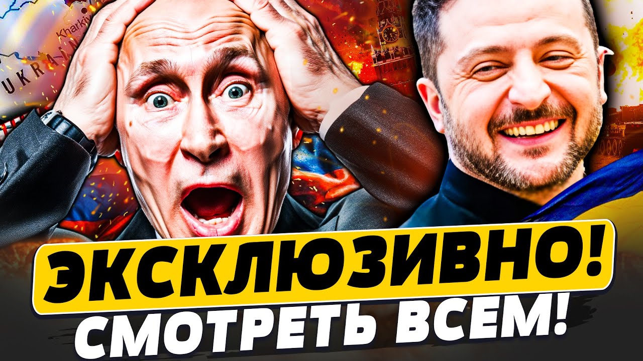 🔥ЭТО НУЖНО ВИДЕТЬ! ПУТИН АЖ ПОБЕЛЕЛ! РЕАКЦИЯНА УКРАИНУ ОШАРАШИЛА ВСЕХ! ДЕТА?