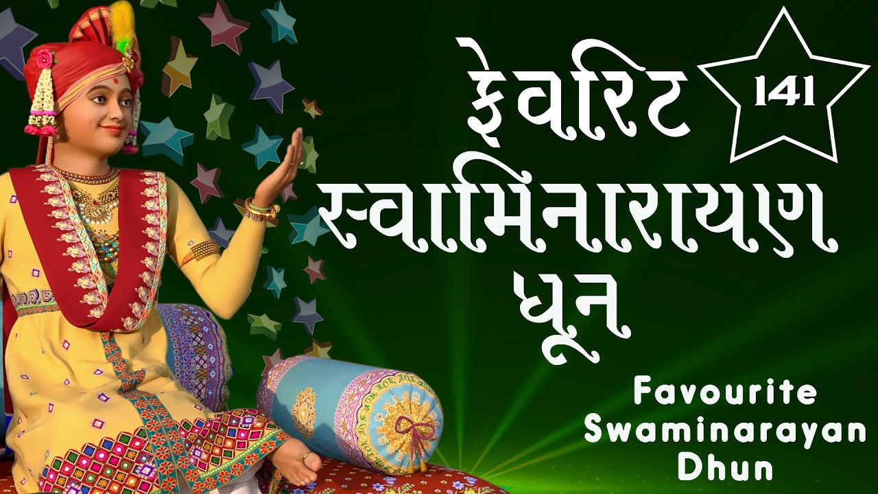 Favourite Swaminarayan Dhun