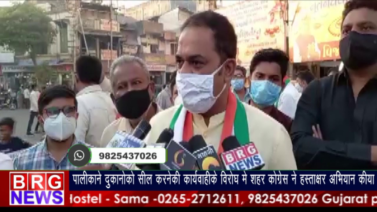 पालिका के दुकाने सील करनेकी  कार्यवाही के विरोध में कांग्रेस ने हस्ताक्षर अभियान किया BRG NEWS