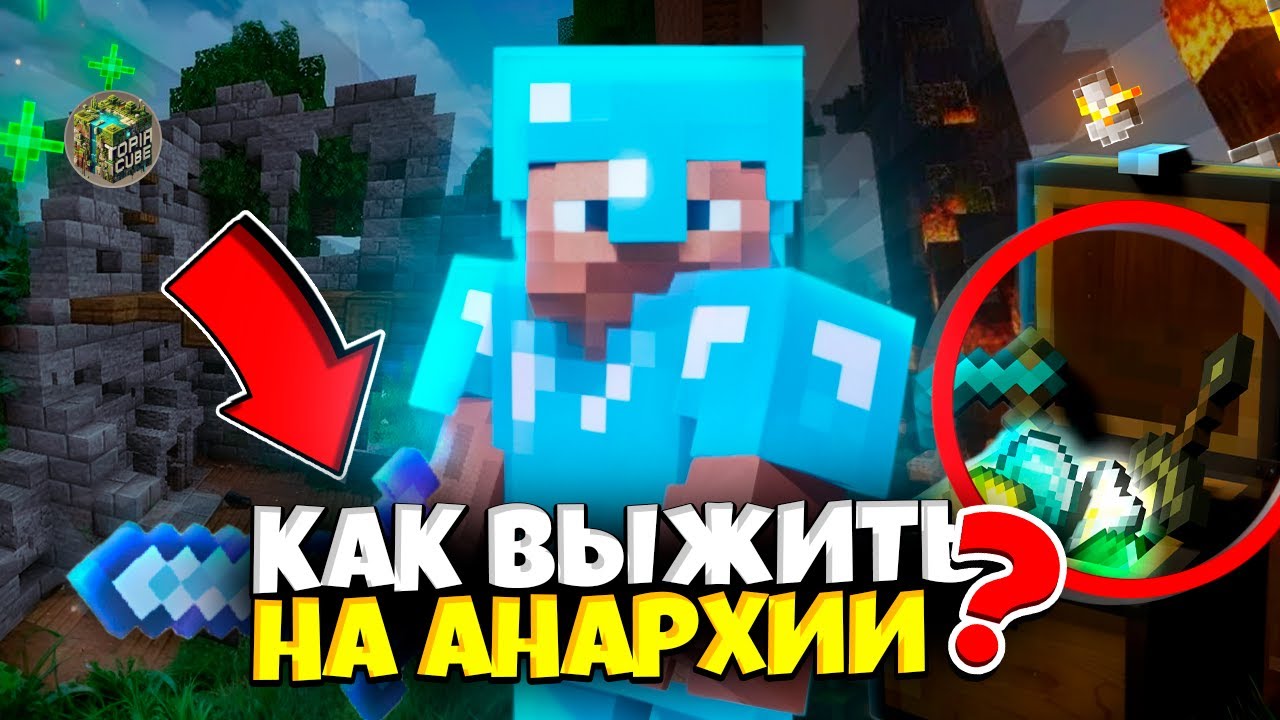 Видео про сервер Майнкрафт mr.topiacube.org
