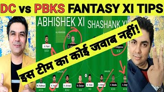 DC vs PBKS Fantasy 11 Prediction | Delhi vs Punjab Fantasy 11 Prediction | Make Your Team Now