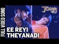 Ee Reyi Theyanadi Full Video Song Johnny Video Songs Pawan Kalyan Renu Desai Geetha Arts