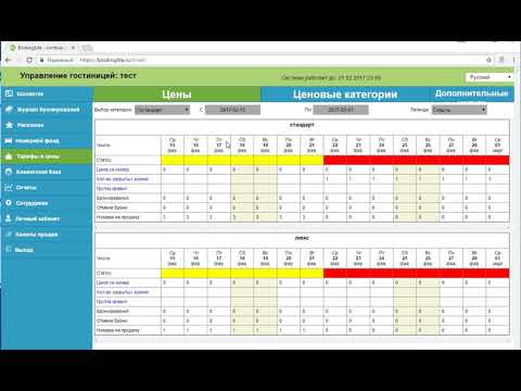 BookingLite видео